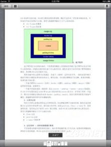 it文庫 v1.1 聚焦網(wǎng)絡(luò)與信息安全軟件開發(fā)的綜合資源平臺